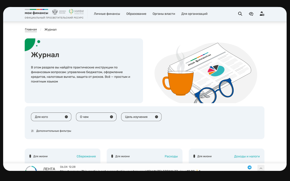 Мои Финансы